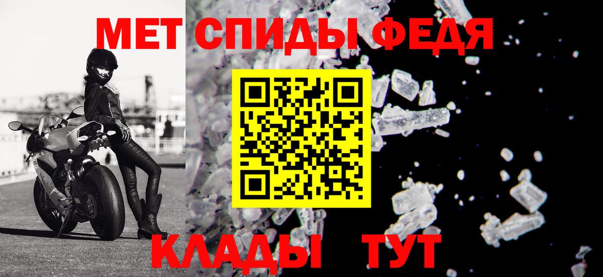 Саранск  АМФ  Вход с VPN  Амфетамин VHQ 
