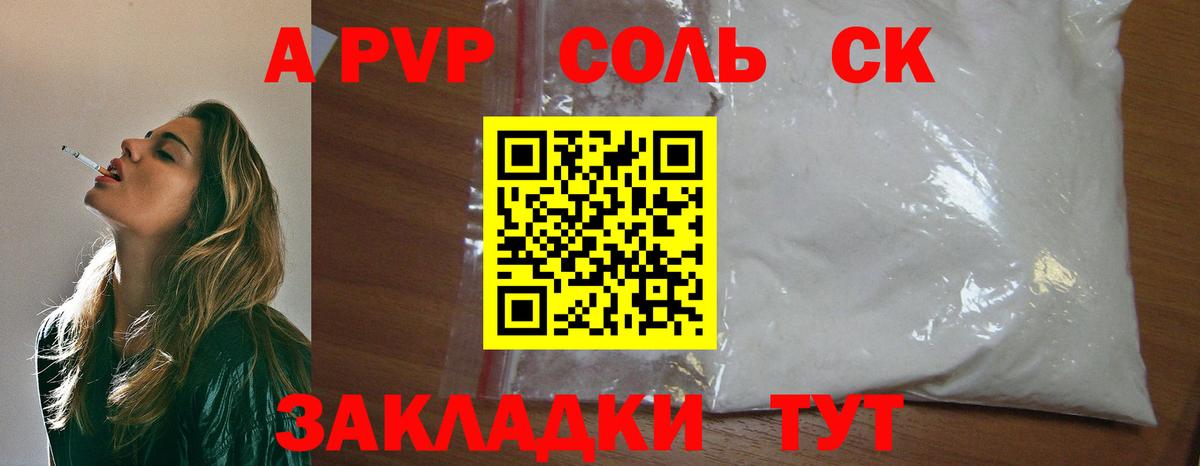 Alpha PVP мука Саранск