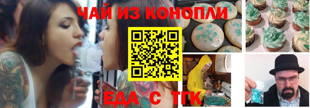 Canna-Cookies конопля Саранск