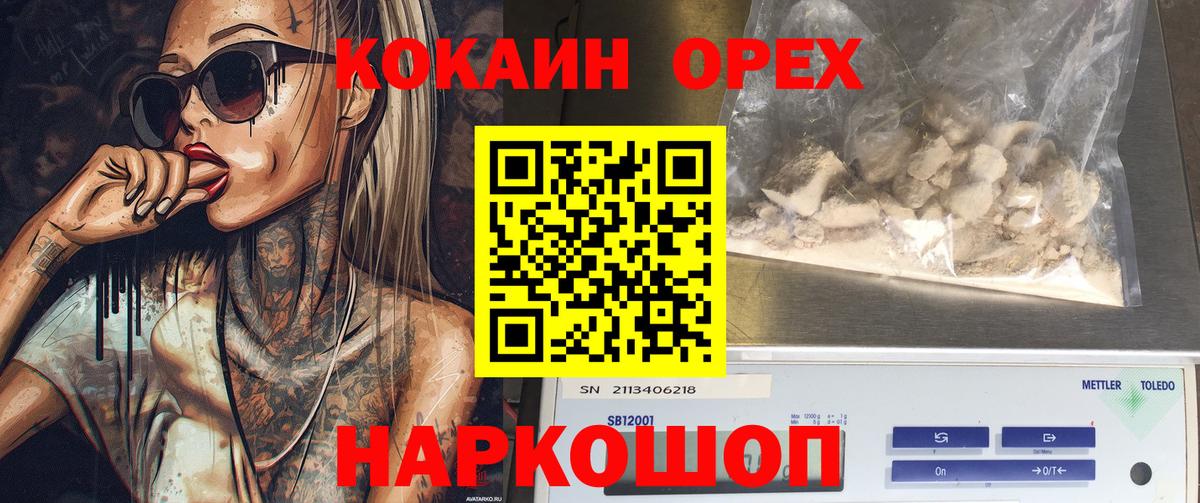 Саранск  COCAIN Колумбийский  Вход с VPN  COCAIN Columbia 