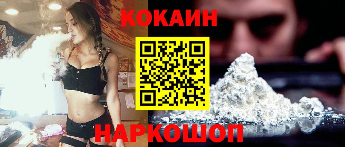 КОКАИН 99% Саранск