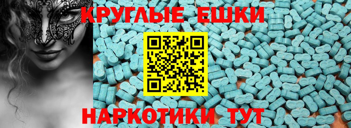Экстази TESLA  Вход с VPN  Саранск  Ecstasy VHQ 