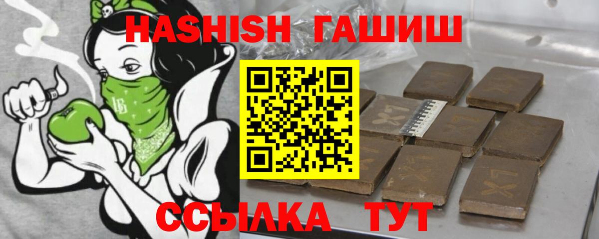 Гашиш гашик Саранск