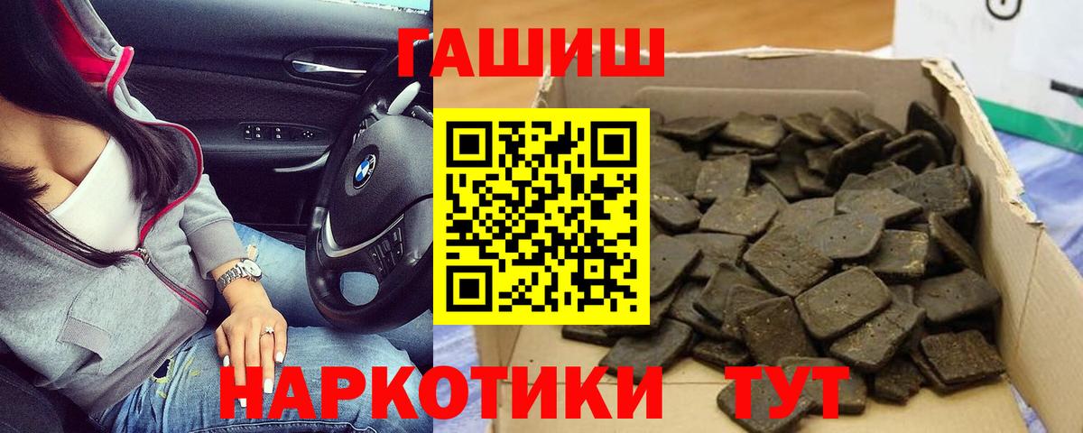 Саранск  ГАШ  Вход с VPN  ГАШ ice o lator 