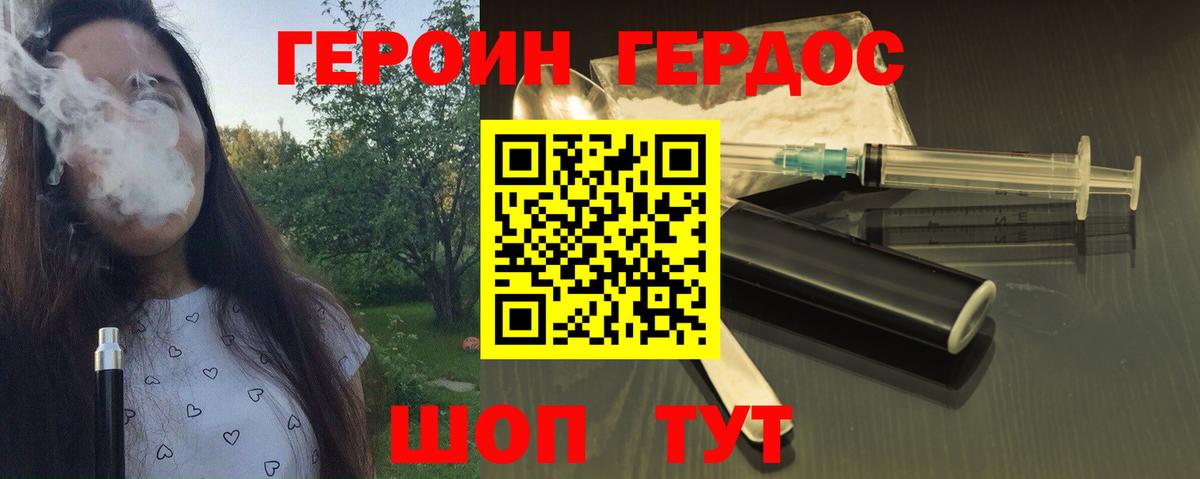 ГЕРОИН гречка Саранск