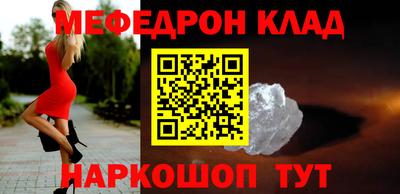 метамфетамин Ярцево
