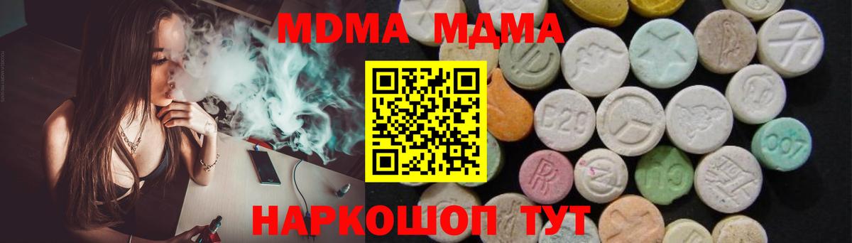 МДМА молли  Вход с VPN  Саранск 