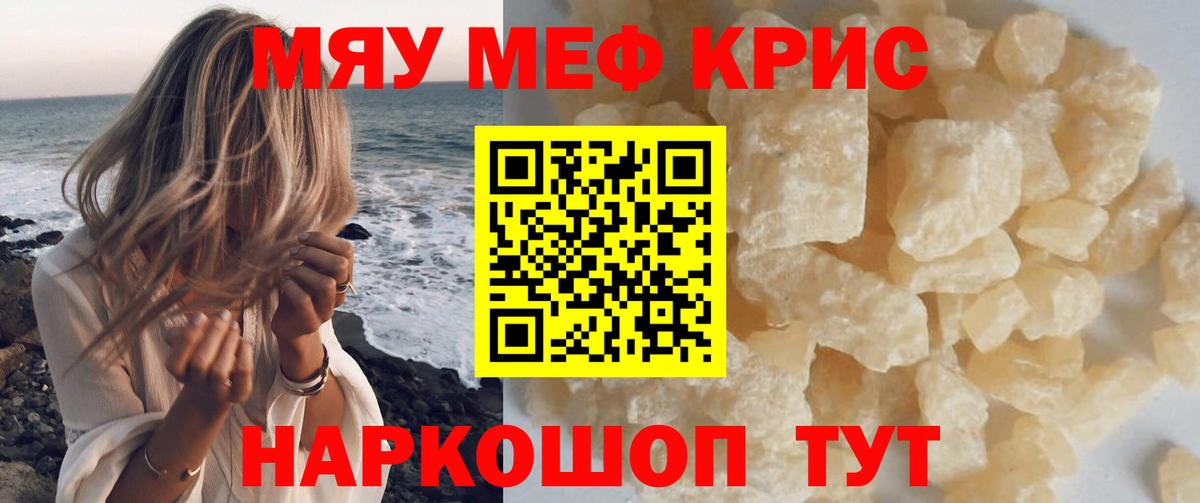 Саранск  omg маркетплейс  Вход с VPN  Меф мяу мяу  МЯУ-МЯУ mephedrone  Мефедрон 