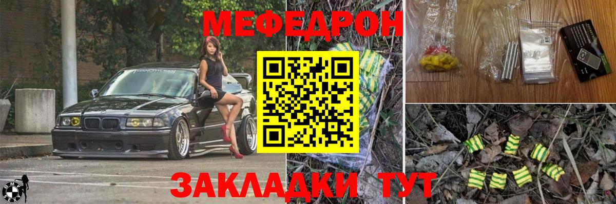 Меф Саранск