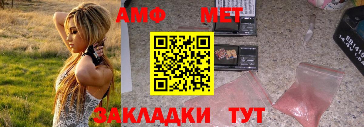 Саранск  Метамфетамин витя  Метамфетамин витя  Вход с VPN 