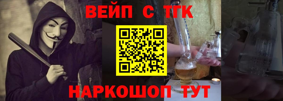Дистиллят ТГК концентрат  Вход с VPN  Саранск 
