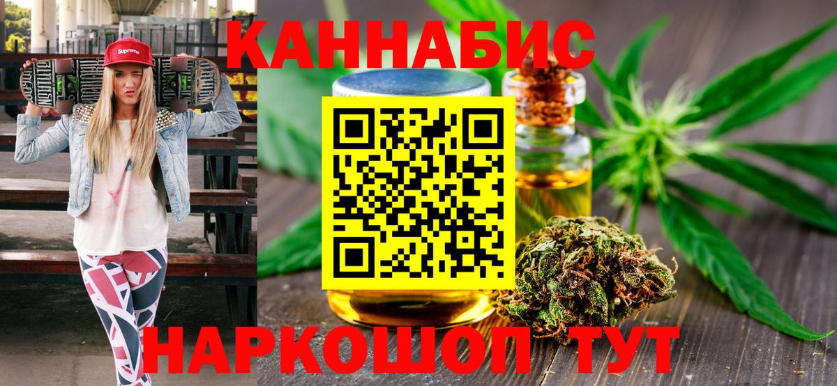 Каннабис VHQ Саранск